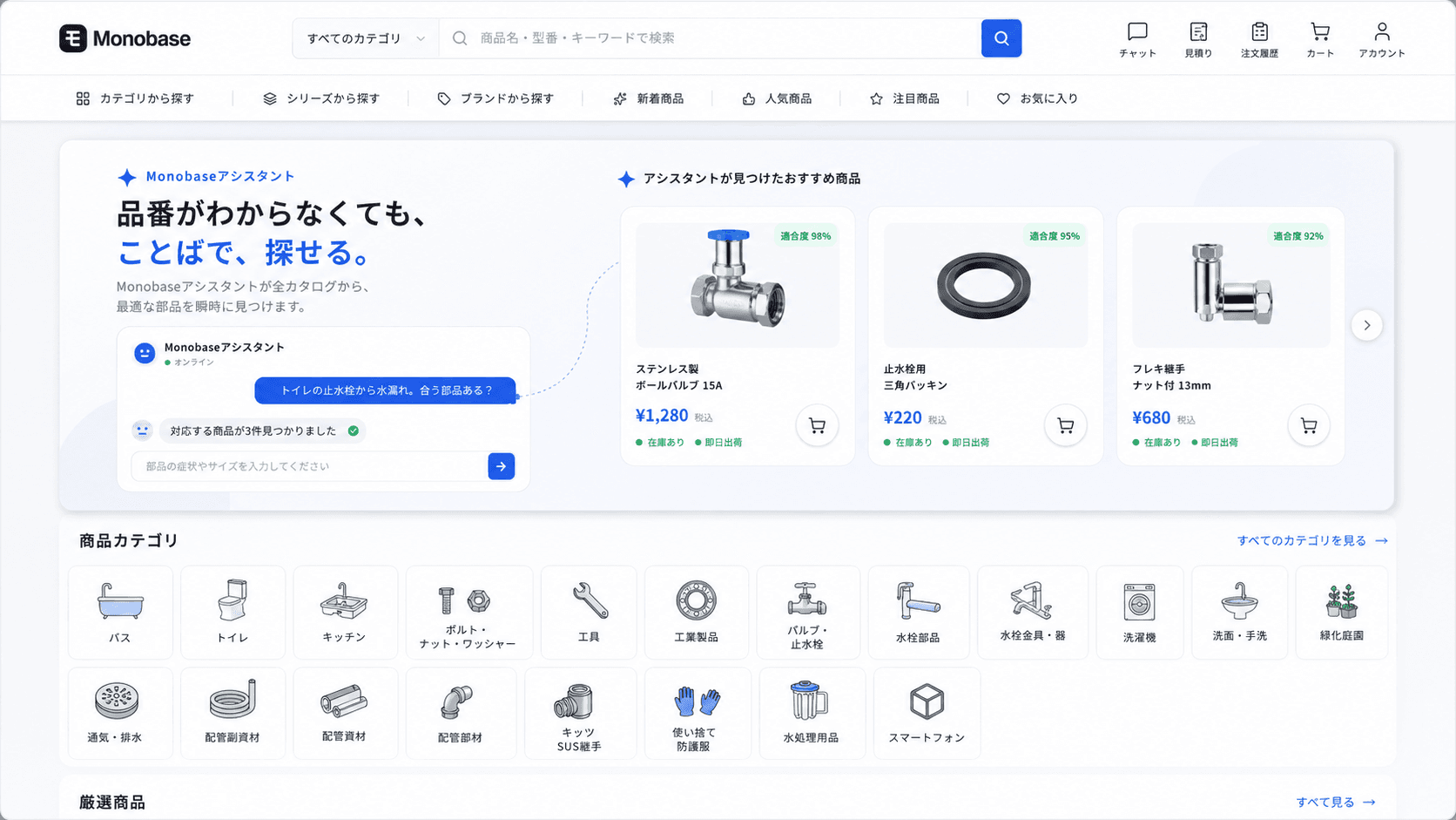 商品カタログが並ぶECストアフロントの画面イメージ
